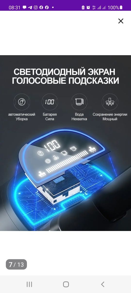 Ручной пылесос для влажной и сухой уборки