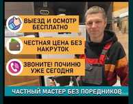 Ремонт холодильников Ремонт стиральных машин Гарантия и рассрочка