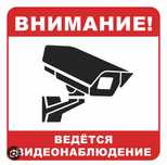 *Установка и настройка камер видеонаблюдения*