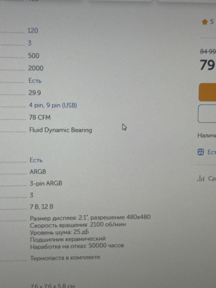 СЖО id cooling 360 SL 350w отвод тепла