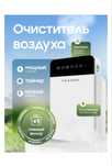 Очиститель воздуха Live&Health