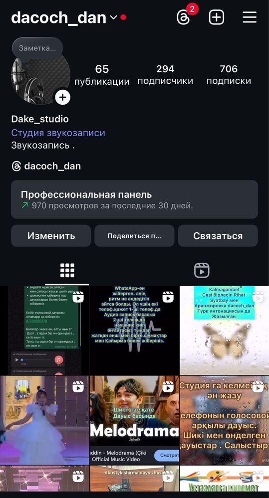 Звукозапись онлайн удаленка не приходя в студию