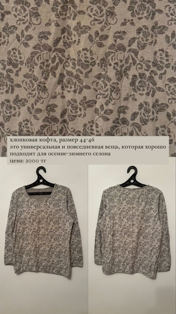 Продам одежду хорошее состояние