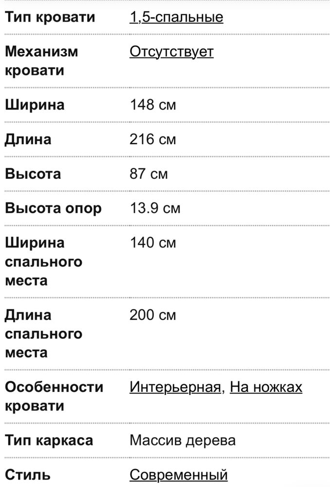 Кровать из натурального дерева 148х216х87, можно с тумбой Икея