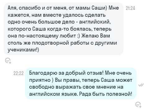 Репетитор по английскому языку