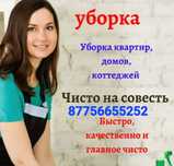 Уй тазалаимыз квартира офис