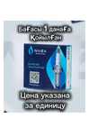 Найза - свеча САТЫЛАДЫ