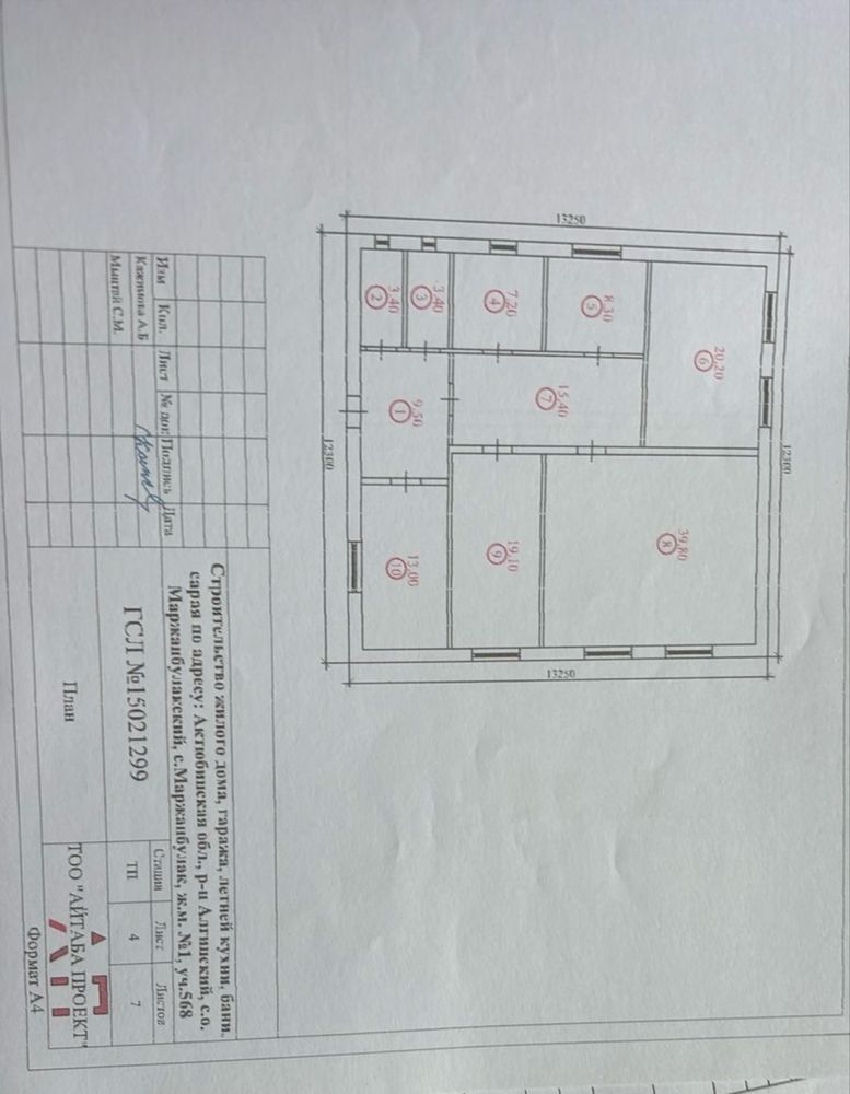 Продается земельный участок с делочтроенным домом