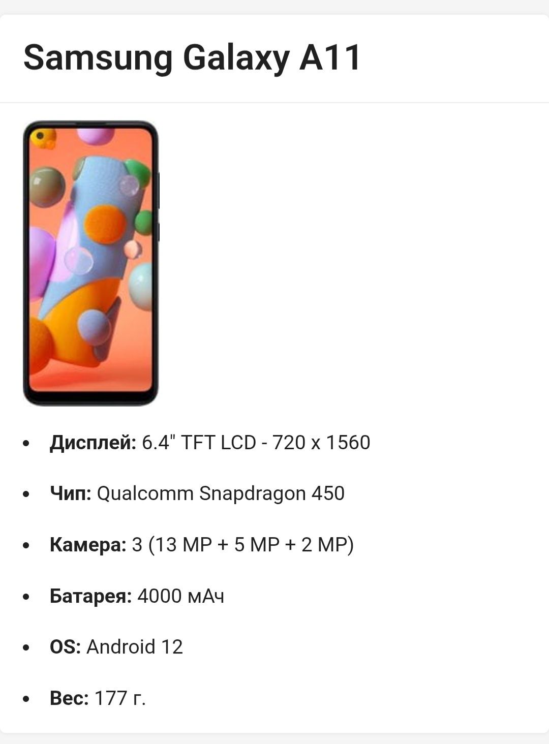Продам Самсунг Galaxy A11