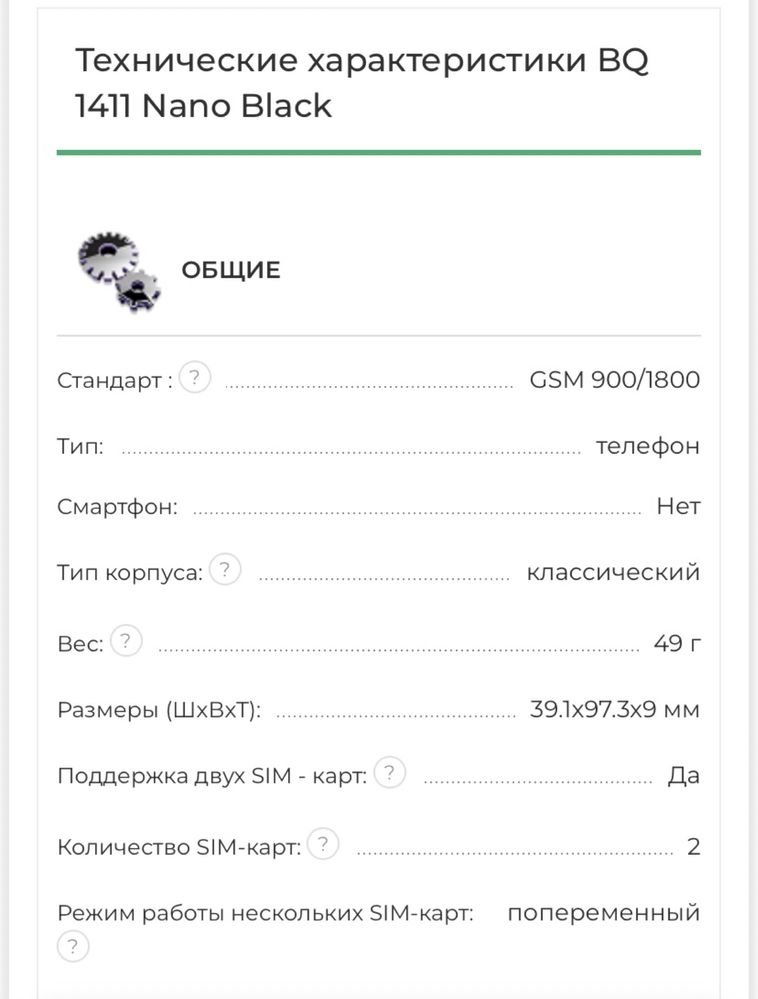 Мини телефон BQ почти новый! 10 000 тенге