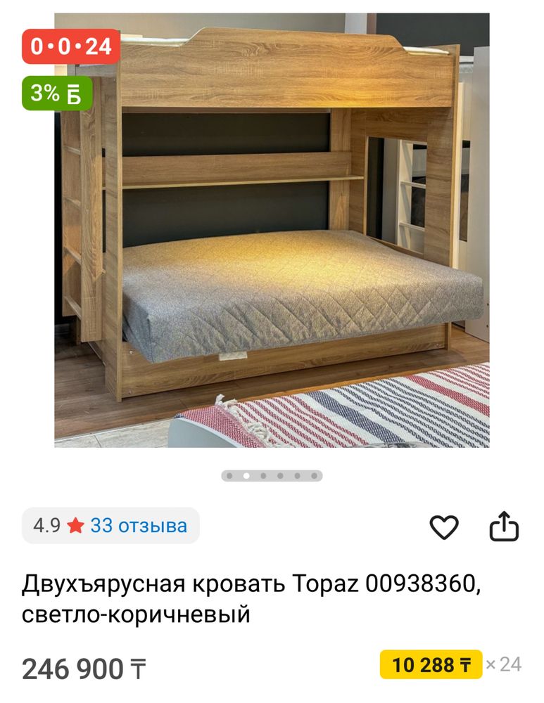 Двухяростная кровать в идеальном состоянии