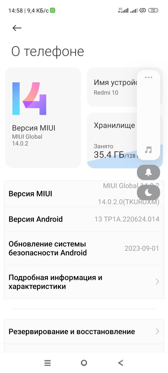 Продам срочно телефон