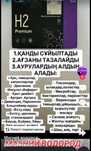 Продам Н2Магний водород