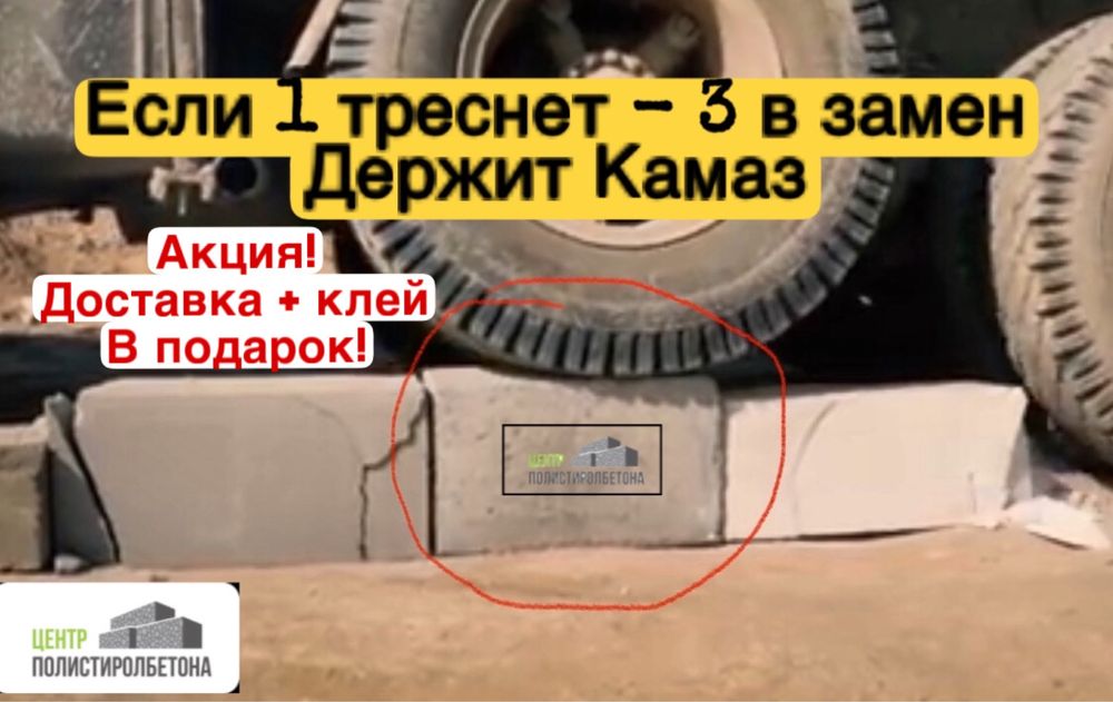 Пеноблок | газоблок | теплоблок | кирпич | полистиролбетон
