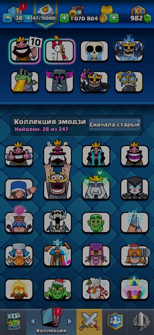 Продам аккаунт clash royal