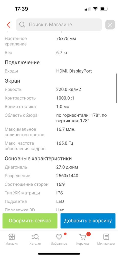Игровой монитор SANC 2к 165гц 27 дюймов