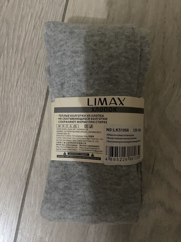 Продаются новые  детские колготки  LIMAX