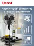 Продам ВЕНТИЛЯТОР с дистанционным управлением