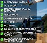 Баланс, каты, дозвола, бронь