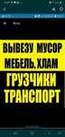 Газель камаз  самосвал Вывоз мусора  в любом объёме уборка  территории