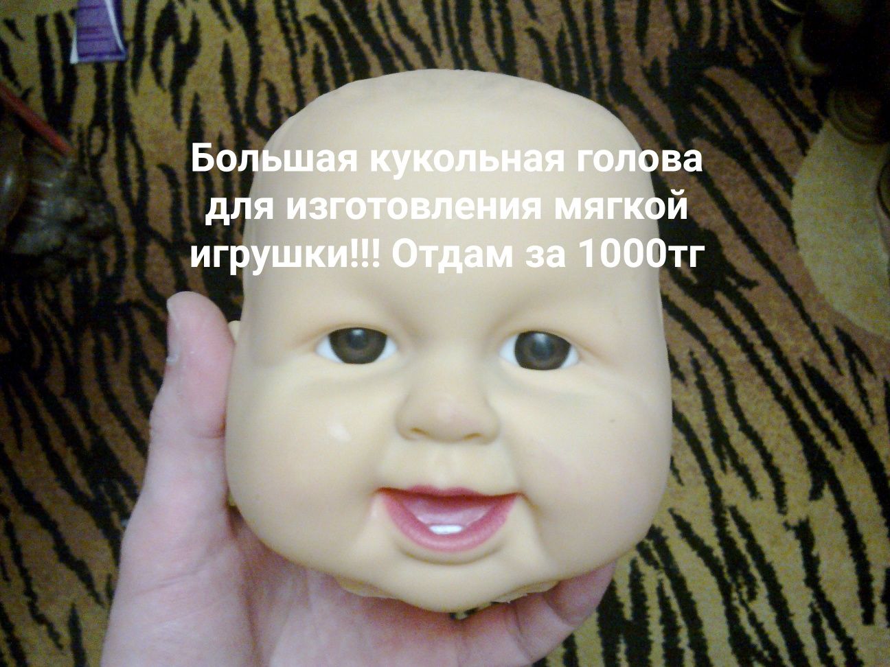 Голова кукольная для изготовления мягкой игрушки