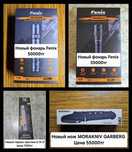 Новый фонарь Fenix PD40R V3.0