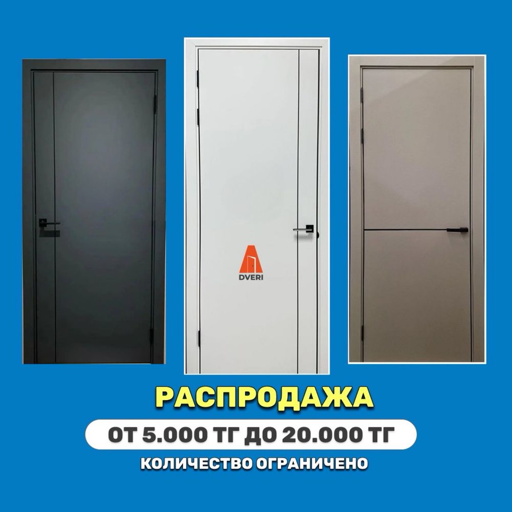 ЕСІКТЕР межкомнатные двери ДВЕРЬ скидка доставка есік