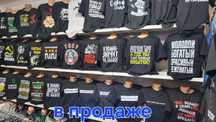 Футболки с надписями