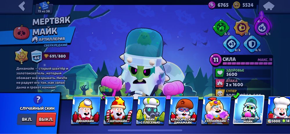 Аккаунт Бравл Старс Brawl Stars