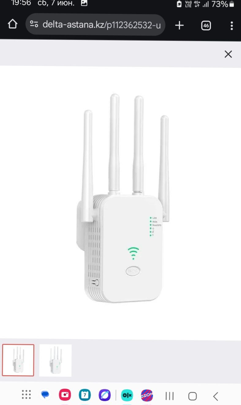 усилитель wifi репитер вайфай c LAN RG45