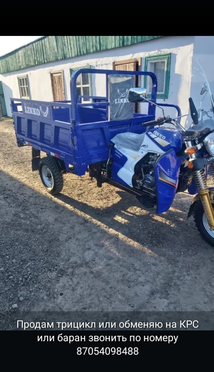 Продам трицикл новый бензиновый срочно