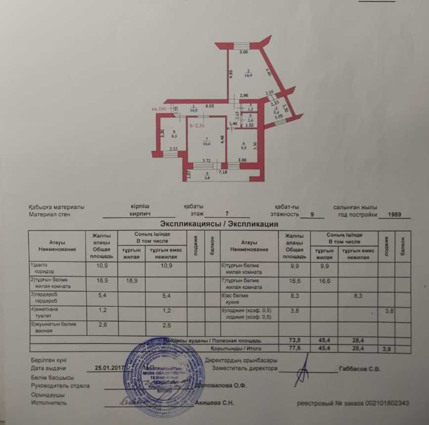 Продажа просторной 3-ки - 78 кв.м. на Строителе