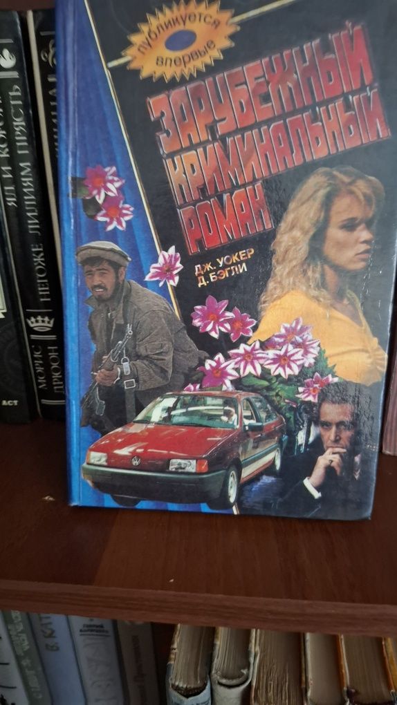 Книги разного жанра в отличном состоянии. От 400тг