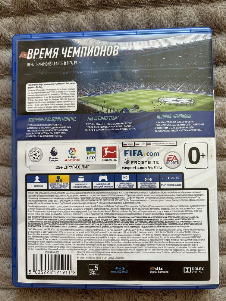 FIFA 19 на Playstation 4