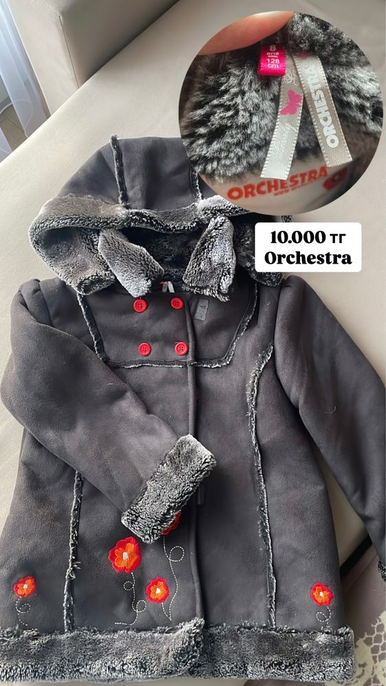 Вещи на девочку 6-7 лет