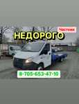 Эвакуатор 24/7. Эвакуатор 24/7.