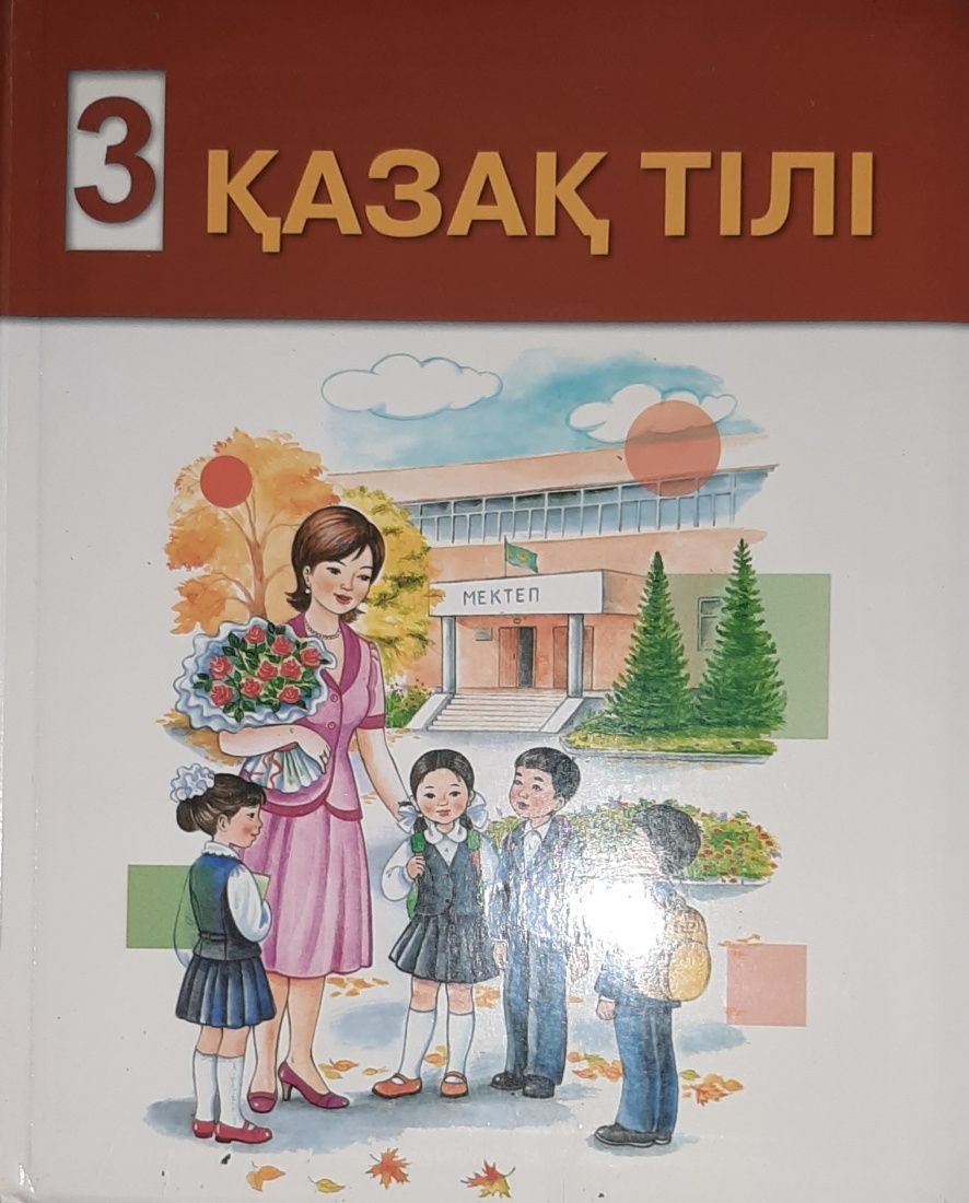 Книги 3 штуки мини комплектик для 1 класса