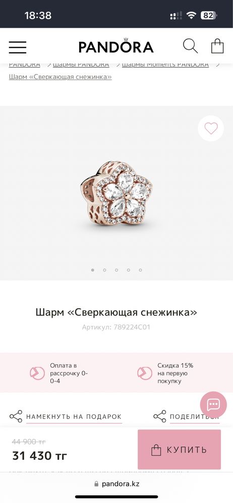 Оригинал Pandora браслет (Розовое золото)