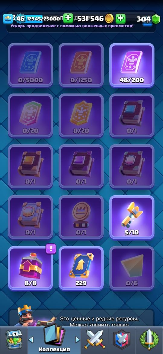 Продам аккаунт  Royale