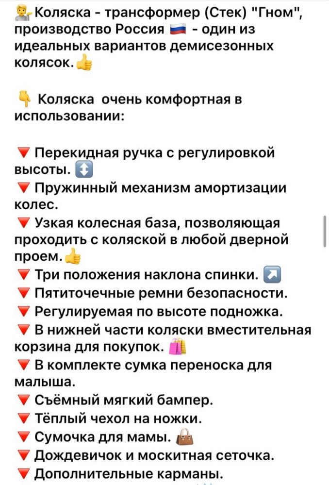 Детская коляска