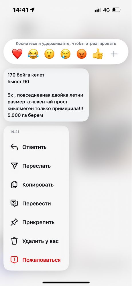 Летний  двойка California