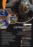 Мойка+Опрессовка+Шлифовка- ОТ 11.000!!!