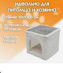 Продам   домик- когтеточка