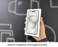 Apple iPhone 15 256GB