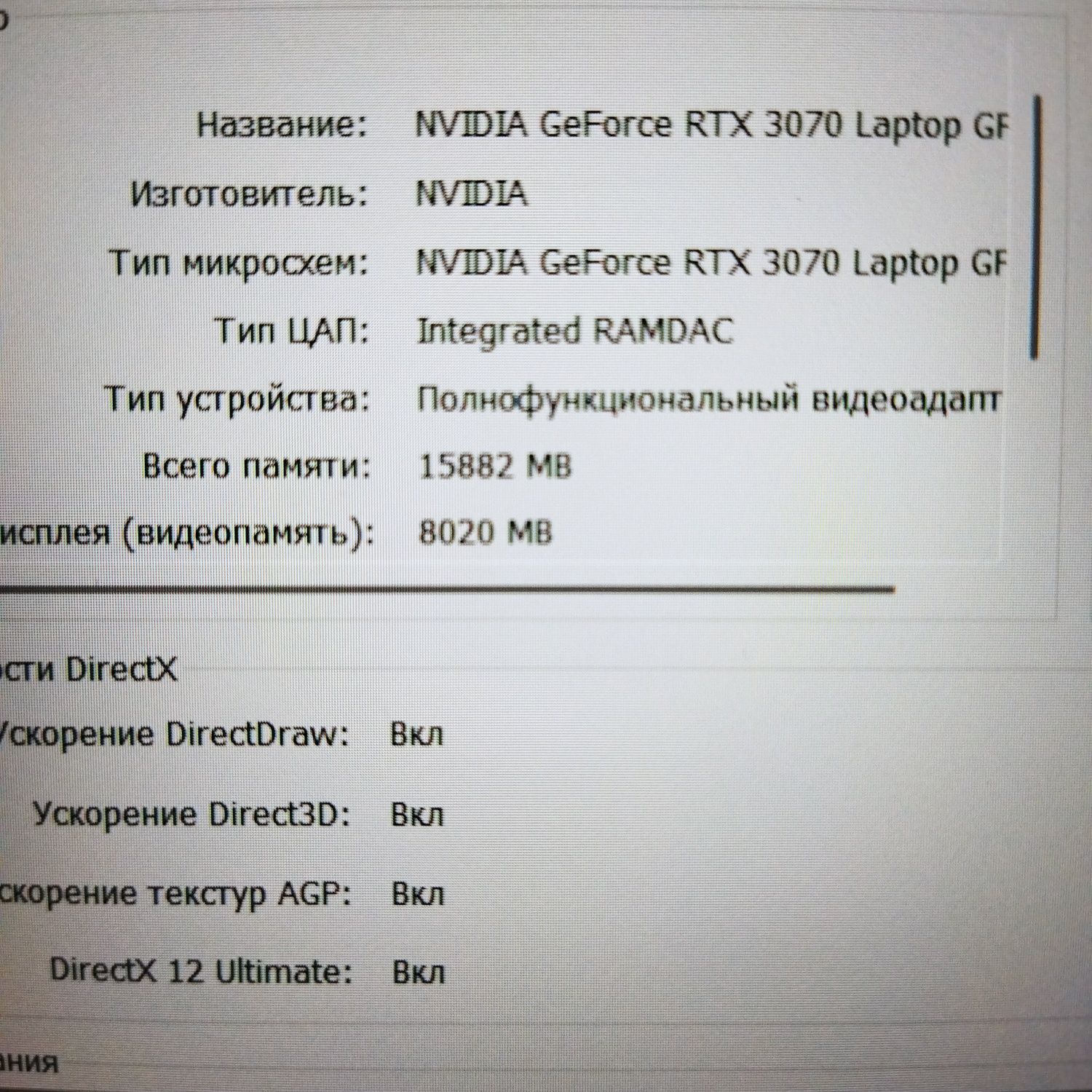 Топовый Acer NITRO 5