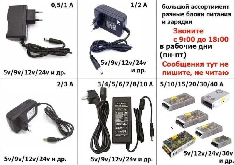 от электронных весов 9 вольт Блок питания, адаптер