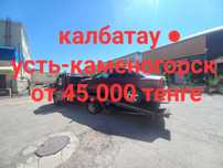 Эвакуатор ускаман