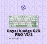 Royal Kludge R75 PRO V1/V2