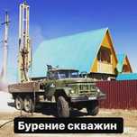 Бурение скважин под воду