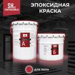 Эпоксидная краска для пола